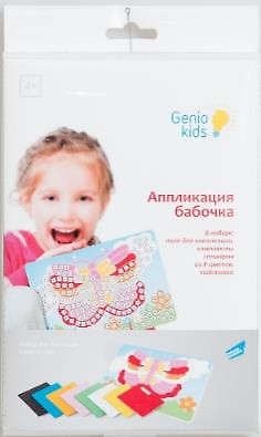 Набор для детского творчества GENIO KIDS Аппликация бабочка 318797 — 1