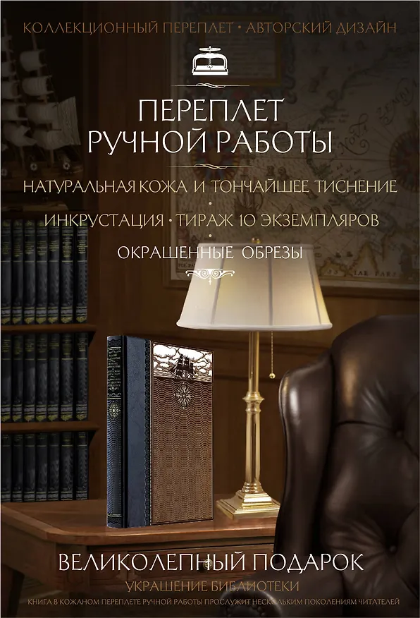 Книга По Корее, Маньчжурии и Ляодунскому полуострову. Из дневников кругосветного путешествия. Книга в коллекционном кожаном переплете ручной работы из двух видов кожи с окрашенным и золоченым обрезом. Роза ветров (Николай Гарин-Михайловский) — 5
