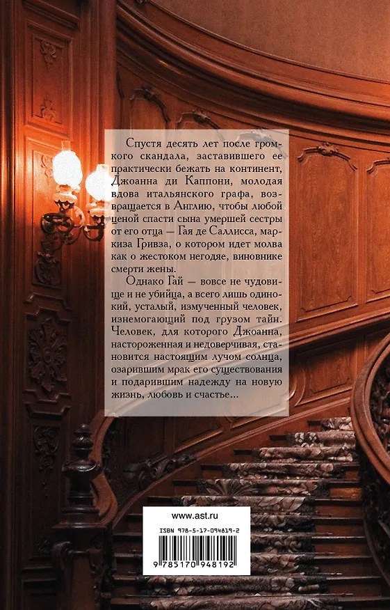 Книга Звук снега (Кэтрин Кингсли) — 2