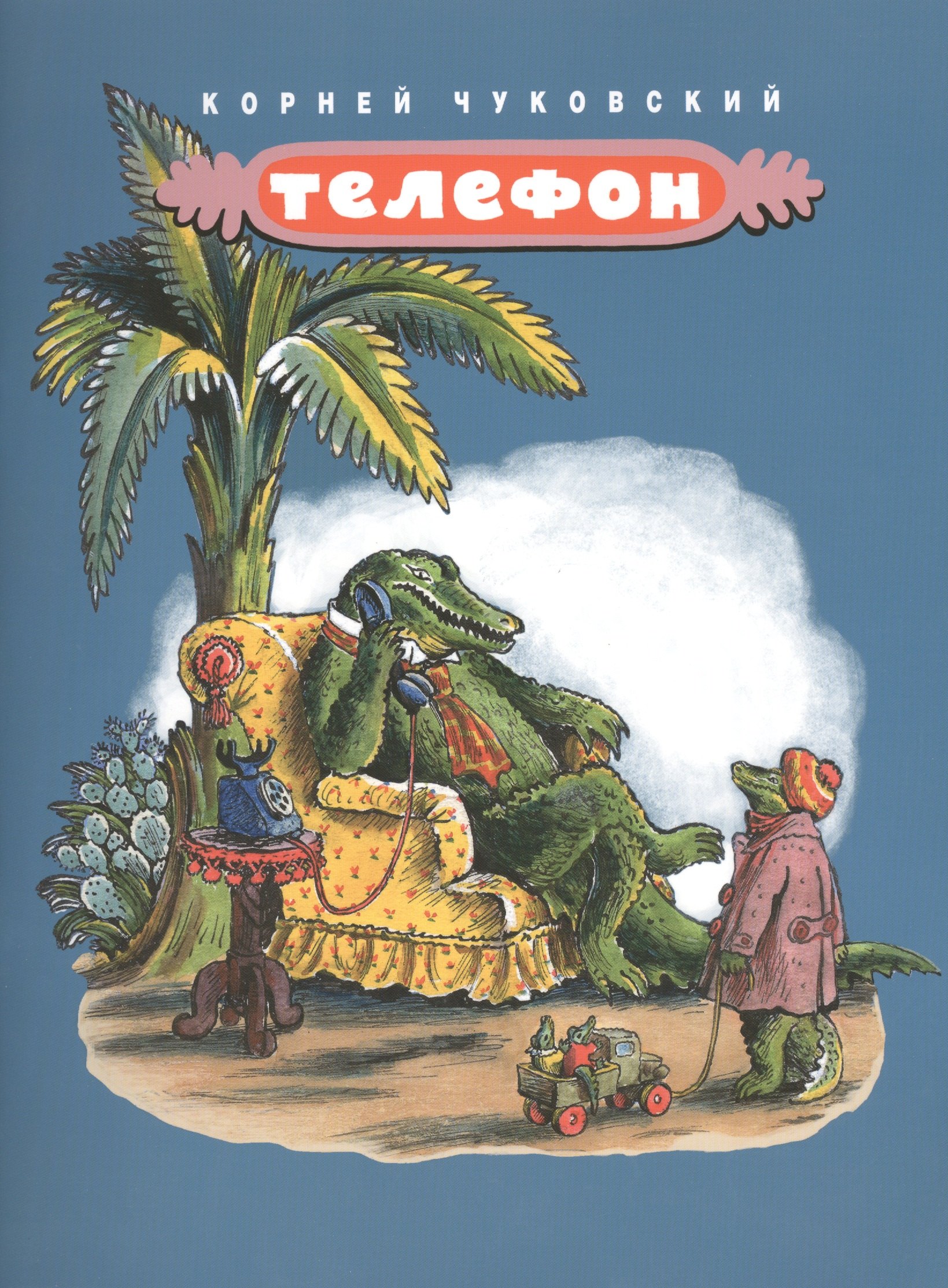 

Телефон