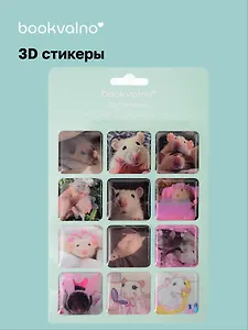 3D стикеры Крыски