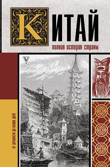 Книги по всемирной истории 📖 купить историческую литературу по выгодной ...