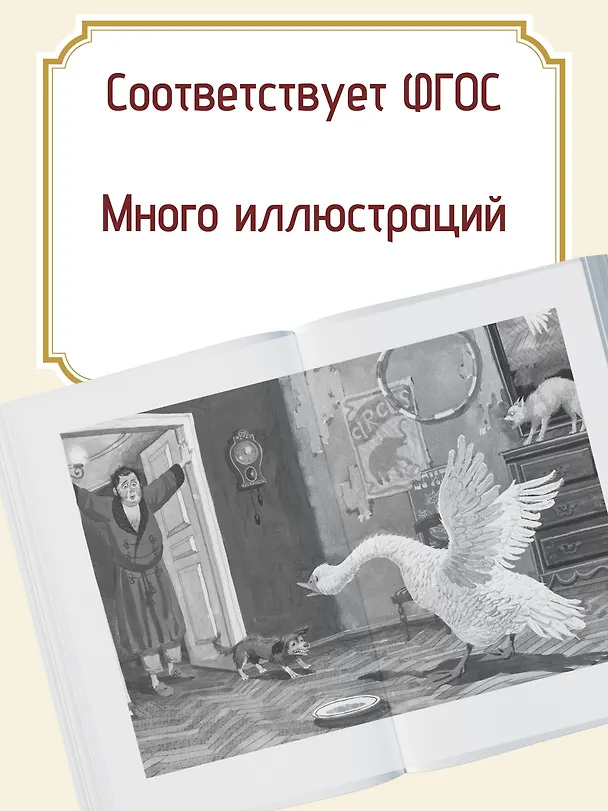 Книга Каштанка (Антон Чехов) — 5