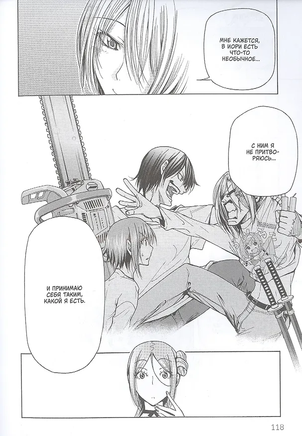 Необъятный океан. Том 5 (Grand Blue). Манга 2972119 — 3