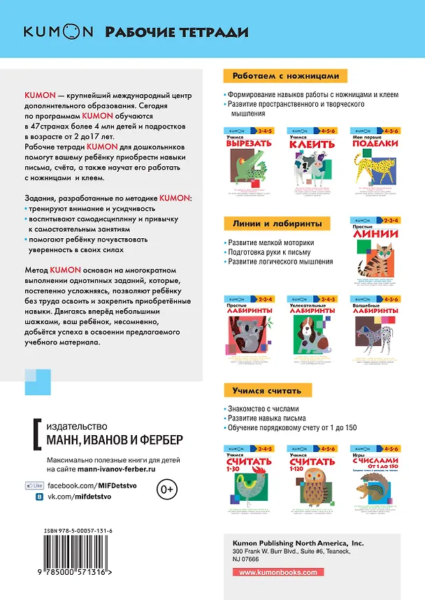 Книга Лабиринты. Вокруг света (А. Потапова) — 2
