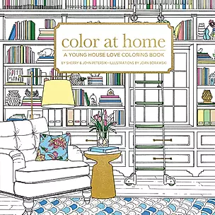 Color At Home: A Young House Love Coloring Book — 2934435 — 1