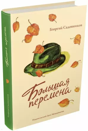 Большая перемена — 2686684 — 1