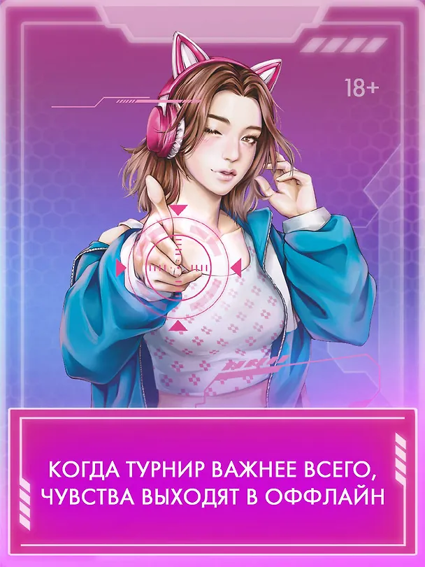 Книга Влюбиться в твою улыбку. Книга 2 (Киберкраш). Новелла (Мэй Цин) — 8