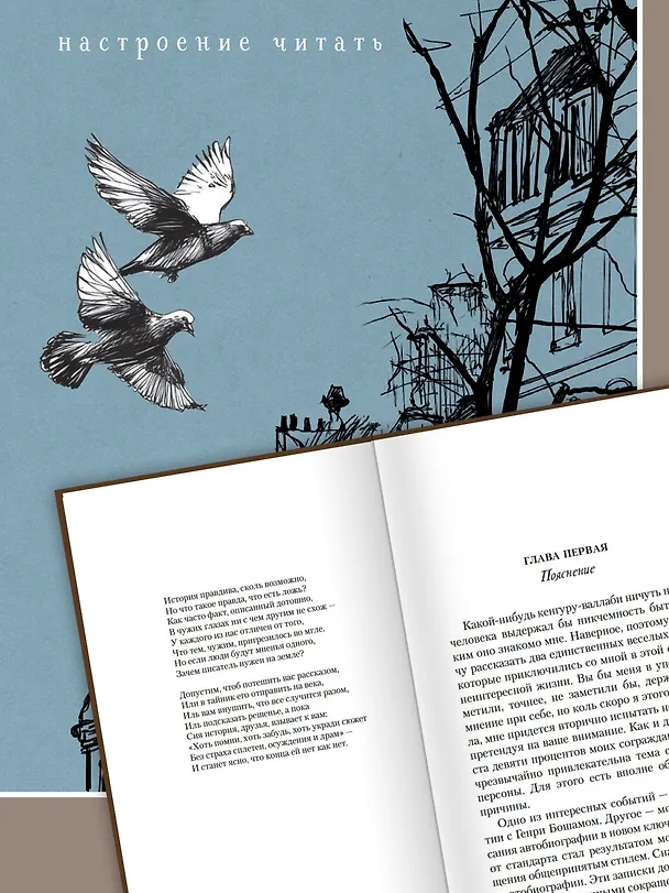 Книга Париж - всегда хорошая идея (Николя Барро) — 8