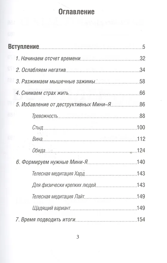 Книга Эволюция внутреннего состояния: Дневник саморазвития (Сергей Филиппов) — 2