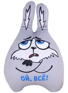 Мягкая игрушка "Зайка Ой, все!"