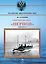 Миноносцы типа "Пернов" 1889-1923 гг. — 3080220 — 1