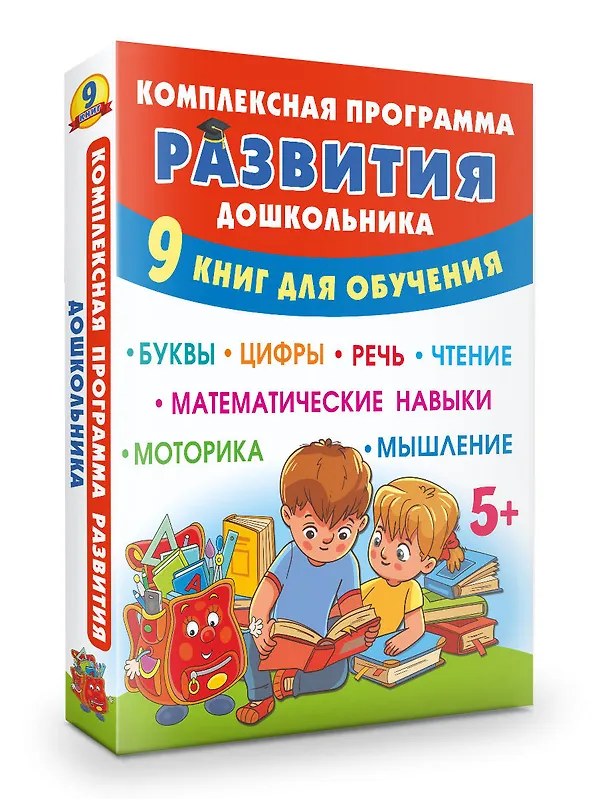 Книга Комплексная программа развития дошкольника (Олеся Жукова) — 2
