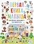 Первая книга малыша, которая поможет заговорить — 2920540 — 1