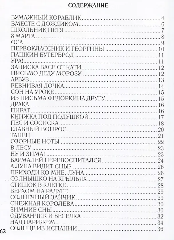 Книга Приходи ко мне, луна () — 2