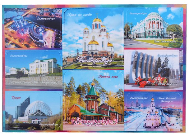 ГС Магнит на изолоне 205х145мм 8 м Екатеринбург Коллаж 2 2903242 — 1