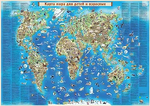 Книга Карта мира для детей и взрослых (рулон) (лам.) (Кр545п) (2015) ()