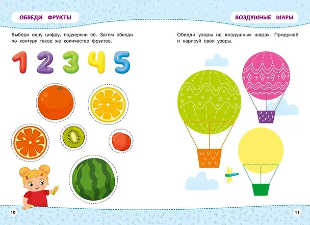 Книга Развивайка-обучайка для детей 3-4 лет. Многоразовые прописи () — 9