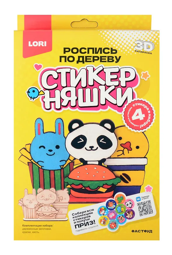 Роспись по дереву 3D-раскраска Стикерняшки "Фастфуд" 3070947 — 3