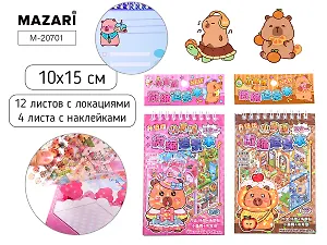 Наклейки РУМБОКС КАПИБАРА, 10*15см, 12 листов с локациями, 4 листа с наклейками, 2 дизайна в ассортименте, ОПП-упаковка