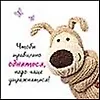 Магнит Буффи (0105.239) (Чтобы правильно обняться...) (Артицентр)