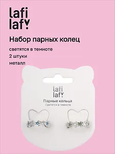 Набор парных колечек Звездочки (светятся в темноте) (2шт) (металл) (12-ring-20507-PR14) (Lafilaf)