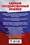 Биология. Сборник экзаменационных заданий с решениями и ответами для подготовки к единому государственному экзамену — 2812982 — 2