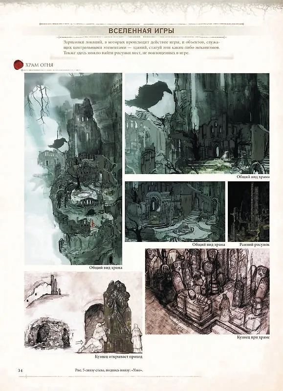 Книга Dark Souls: Иллюстрации () — 5