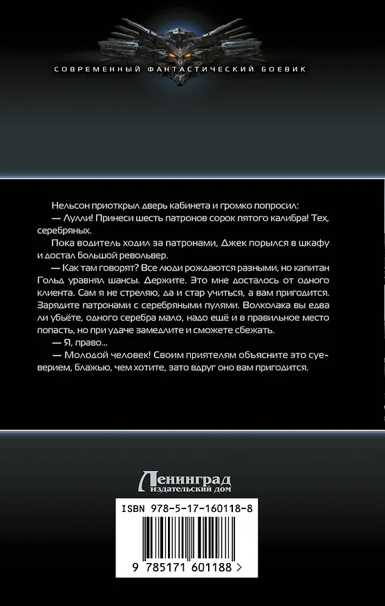Книга Медиум (Николай Дронт) — 2