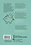 Финансовый ежедневник: как привести деньги в порядок (дополненное переиздание) — 2756085 — 2
