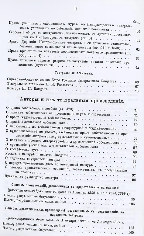Книга Театральное дело () — 3