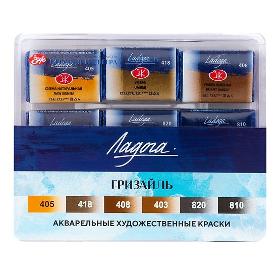 Краски акварельные 06цв 2,5мл "Ладога" Гризайль, кювет, пласт.кор., ЗХК 2953008 — 1