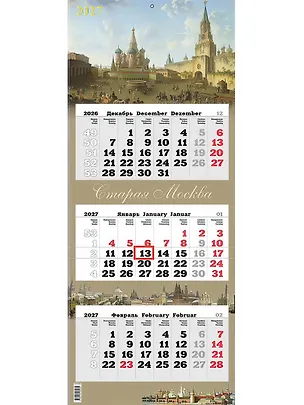 Календарь квартальный 2027г 340*840 "Старая Москва" настенный, трёхблочный, спираль 3169726