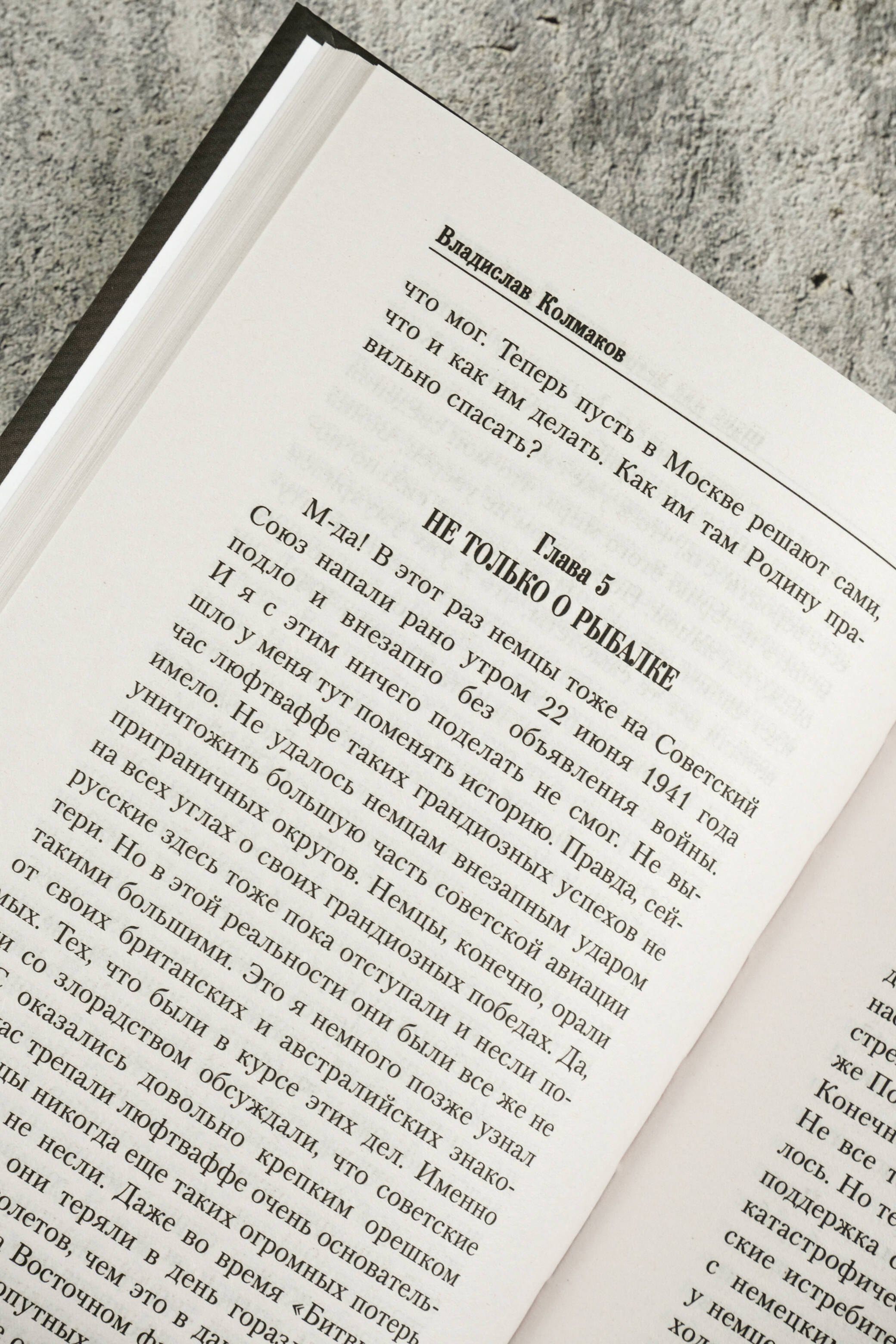 Изображение бумажной книги