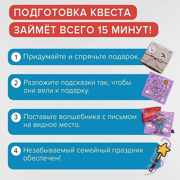 Игра БАНДА УМНИКОВ УМ190 Квестик волшебный 2792403 — 6