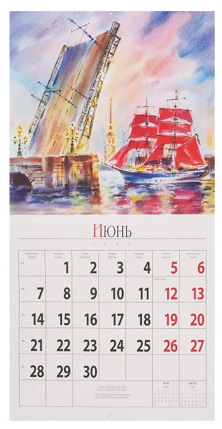 Календарь 2027г 300*300 СПб "Санкт-Петербург в акварелях" настенный, на скрепке 3158262 — 5