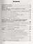 Уголовное право. Общая и особенная части. Комплект в 2-х томах: учебник для бакалавров. 2 -е изд. — 2409191 — 2