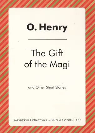 The Gift of the Magi and Other Short Stories — 2760337 — 1