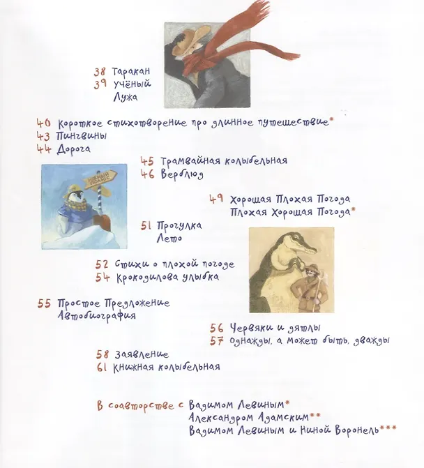 Книга Про Осьминога (Рената Муха) — 3