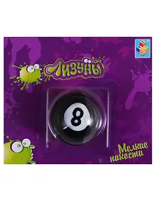 1toy Мелкие пакости Лизуны бильярд.шары (Т56326/Т56327) (4,5 см) (в ассорт.) (блистер) (3+)