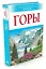Горы — 2134031 — 2