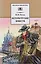 Петербургские повести — 1877535 — 1