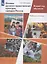 Основы духовно-нравственной культуры народов России. Второй год обучения. Рабочая тетрадь — 2949480 — 1