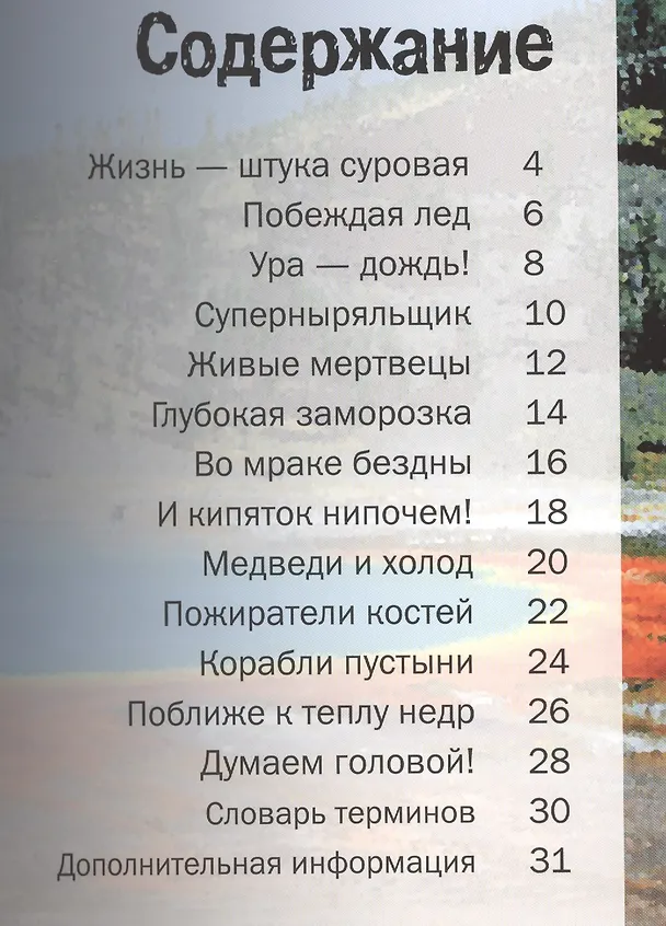 Книга Силы природы (комплект из 5 книг в коробке) () — 6