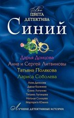 

Синий : рассказы.