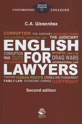 English for lawyers — 2736335 — 1