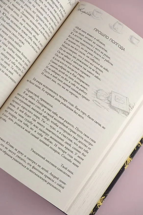 Книга Три кофейни (Вячеслав Прах) — 14