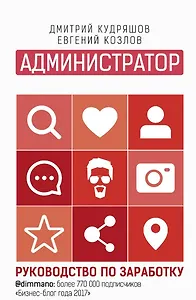 Администратор инстаграма: руководство по заработку