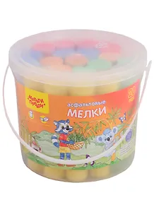 Мелки цветные 20шт асфальтные,круглые "Мульти-Пульти", ведерко
