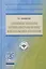 Современные технологии обучения иностранному языку в системе высшего образования. Учебное пособие — 2865718 — 1
